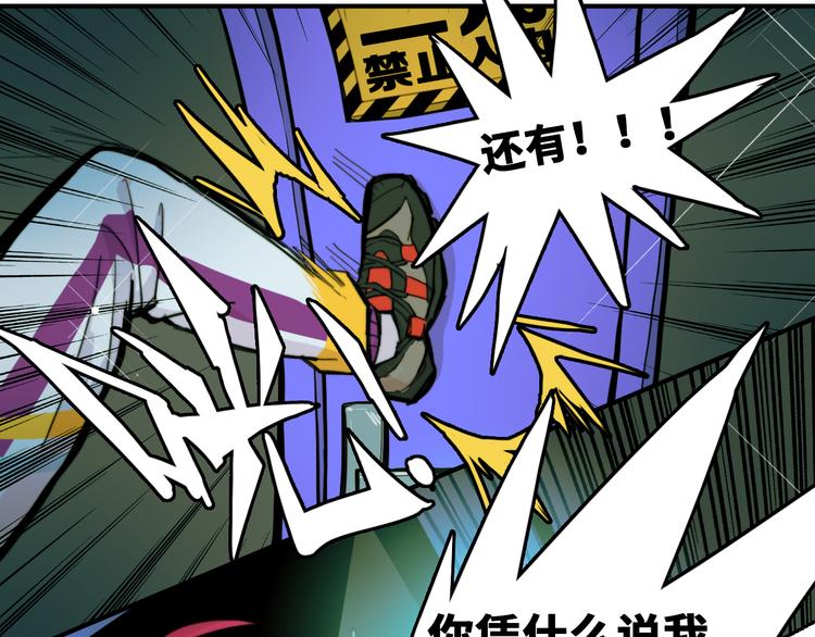 第37话 弟弟遭哥哥们制裁36