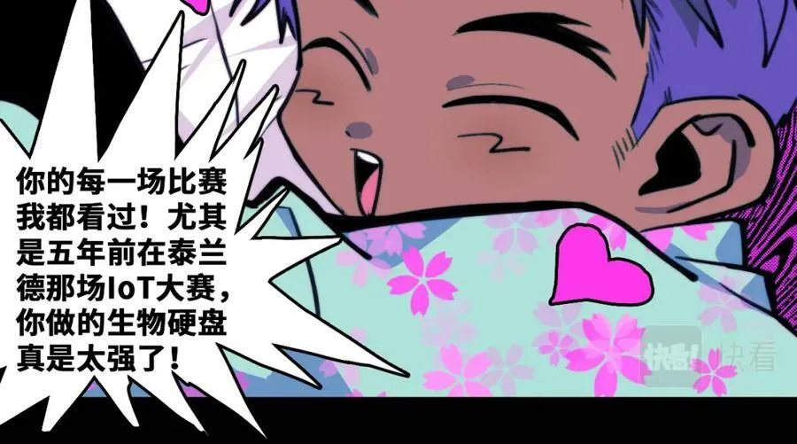 第87话 一中二中立下战约8
