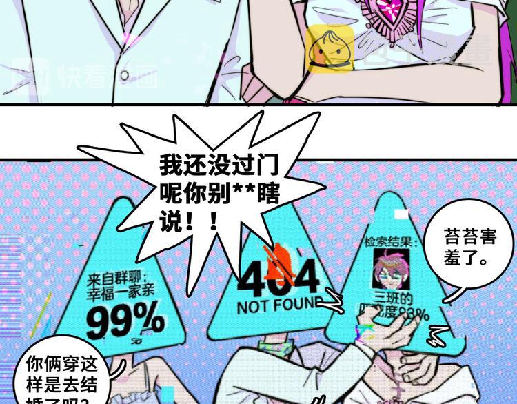 第27话 测不准的平行人生17