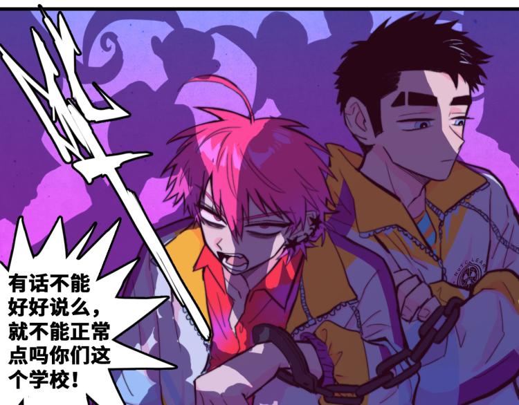 第52话 编个像样的理由吧42