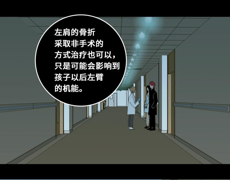 第55话 真蠢，谁会怕你啊19