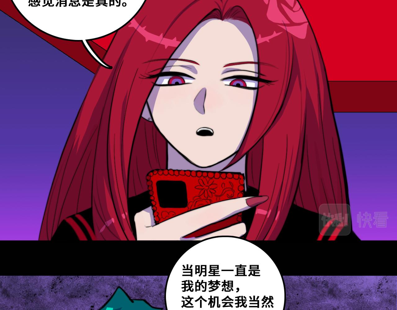 第62话 我从来就没怕过鬼54
