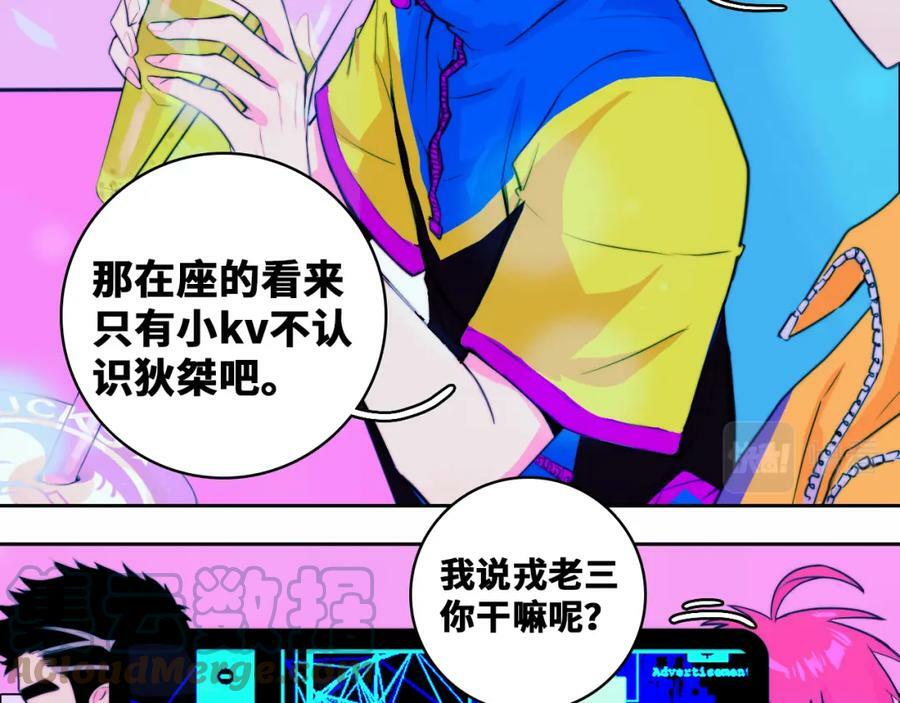 第83话 盛装出席二中派对30