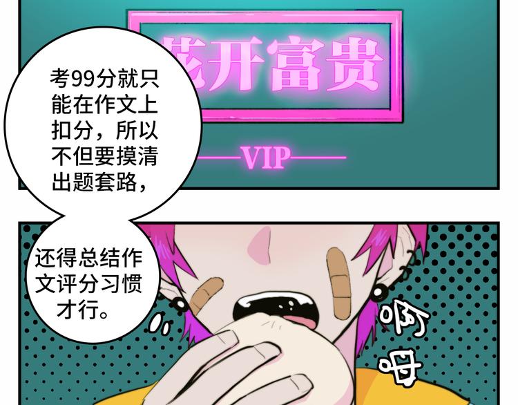第24话 先从你的闲事管起14