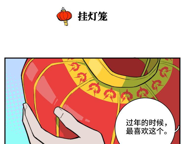 番外3 新年家庭聚餐36