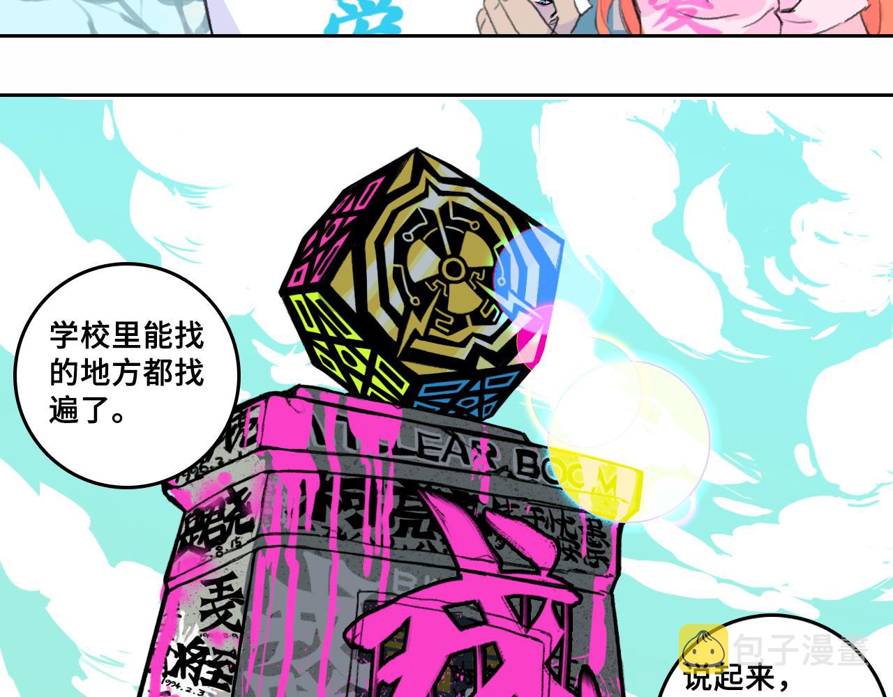 第一季完结篇 圣诞夜降临的撒旦先生44