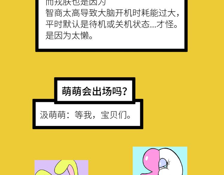 第13话 将阳掉马？控分战开始66