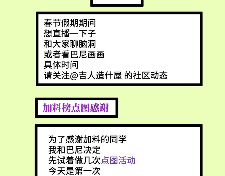 第26话 我对人类过敏57