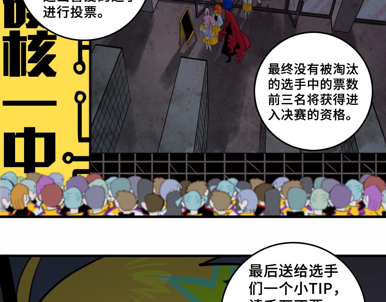 第60话 心心相通的掰手腕比赛7
