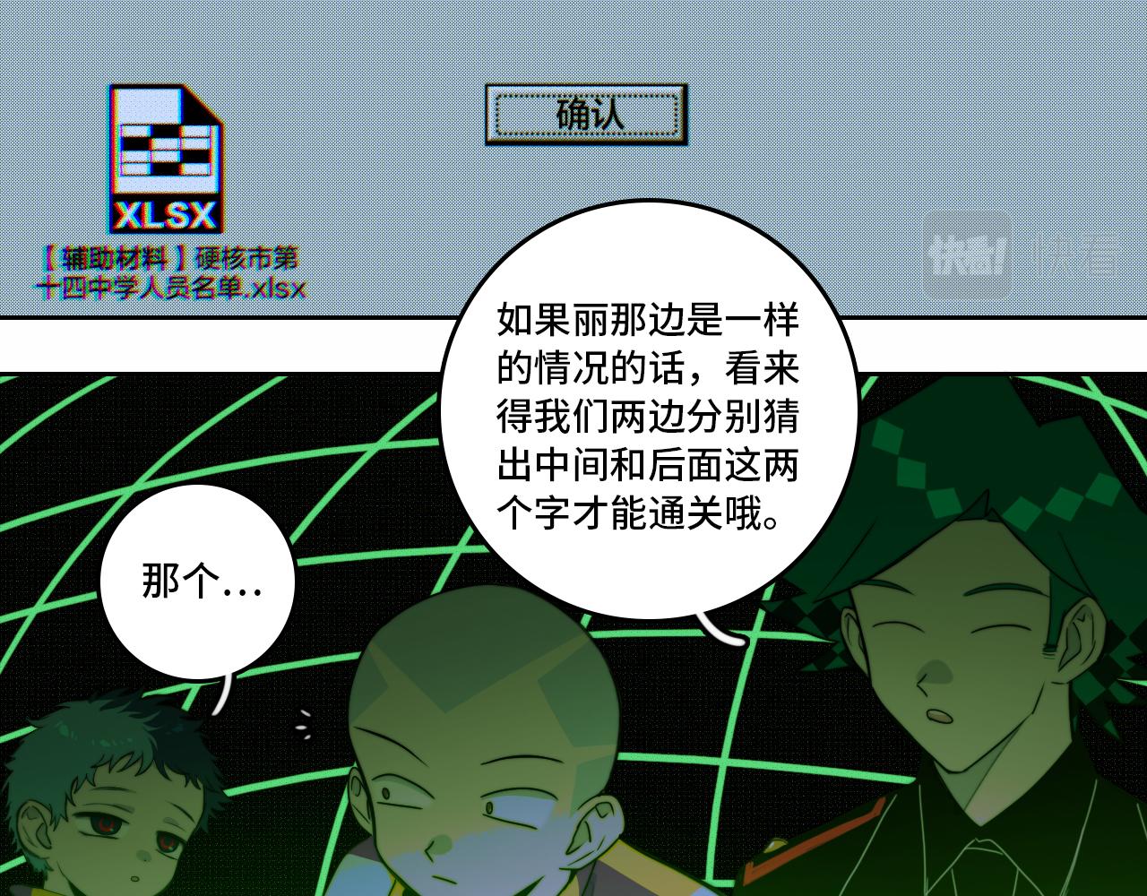 第67话 将阳最后的答案10