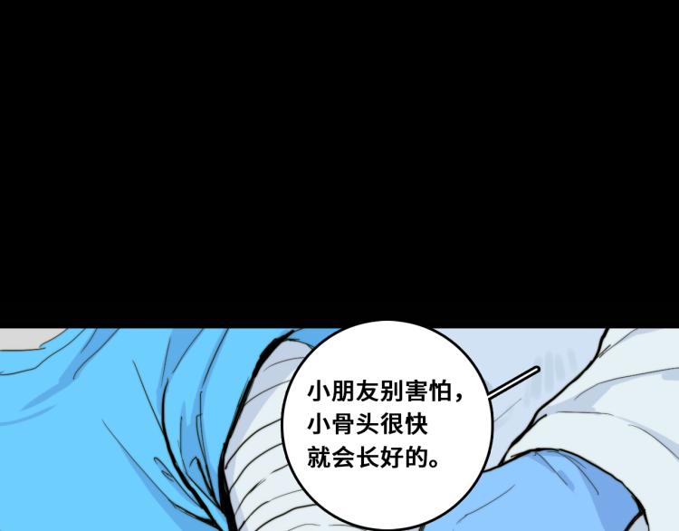 第55话 真蠢，谁会怕你啊13