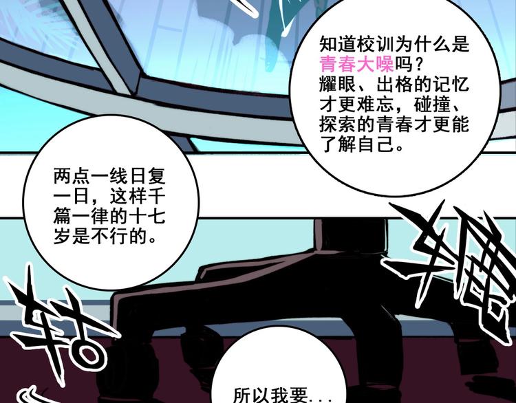 第1话 就是要挑事33