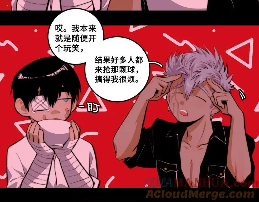 第101话 你好啊优等生39