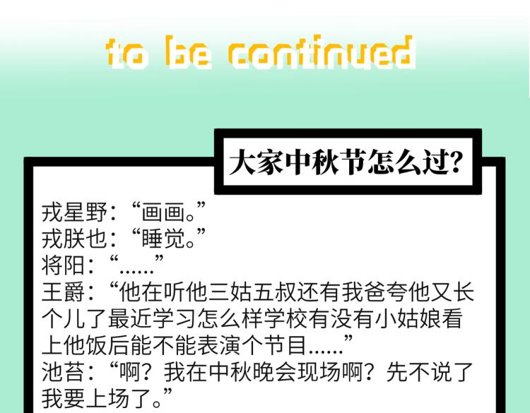 第56话 衣柜里的小秘密55