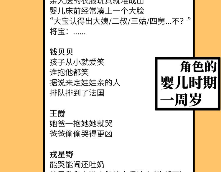 第36话 戎老三的血泪童年54