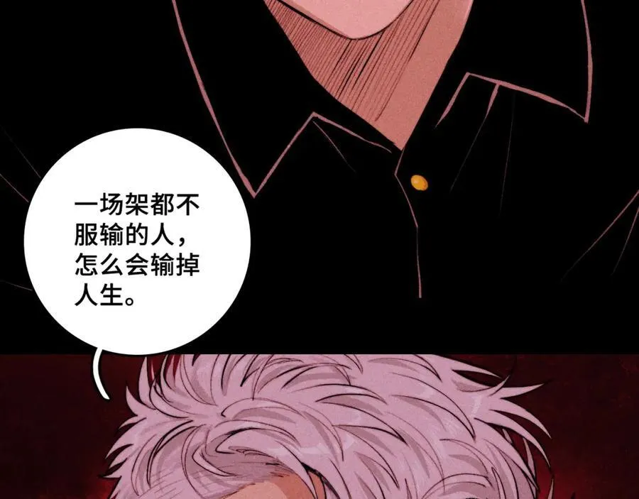 第102话 狄桀与将阳64
