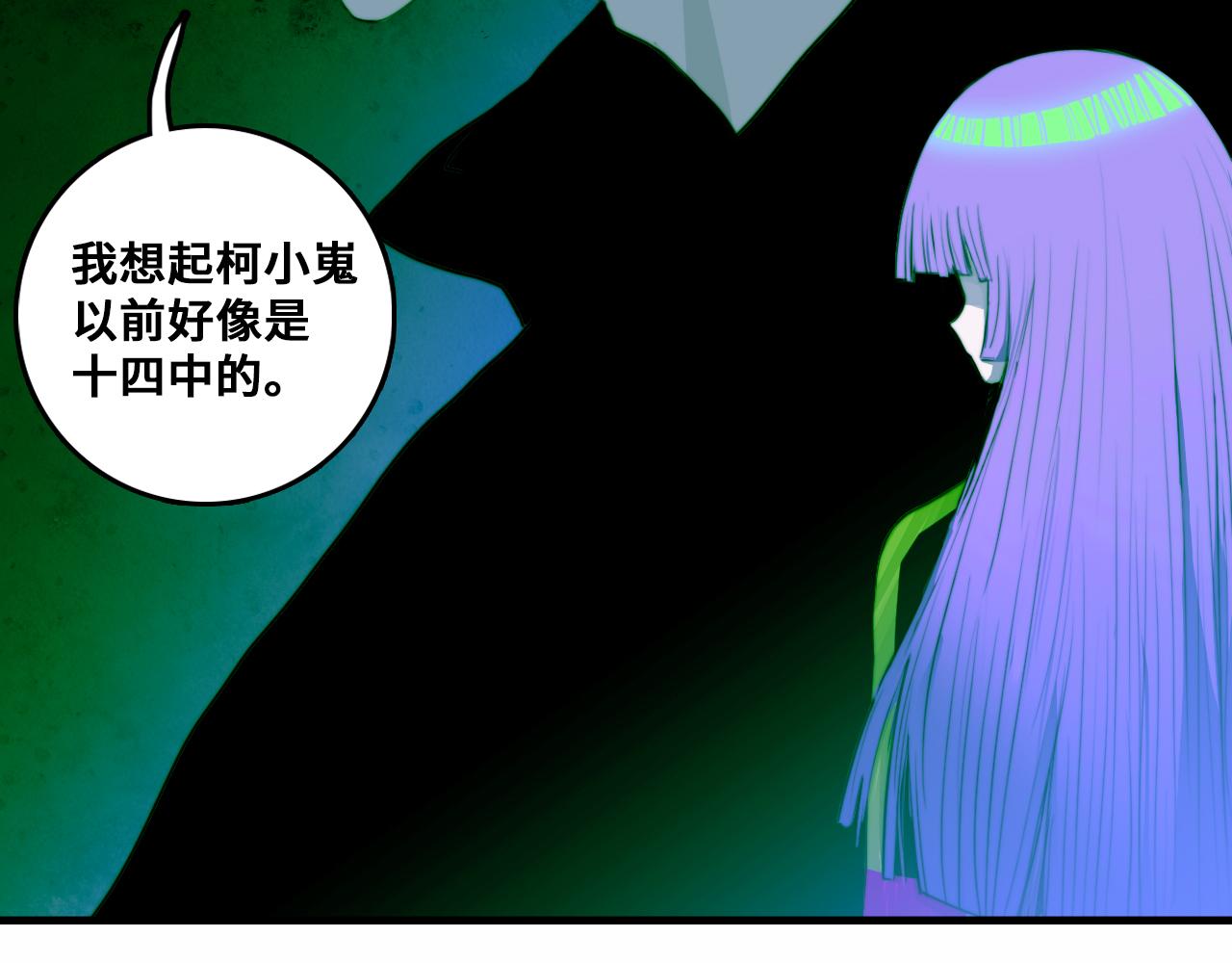 第61话 第十四中的旧校址54