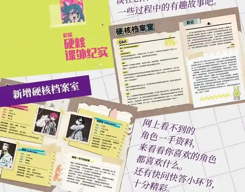 单行本第二册来啦！9