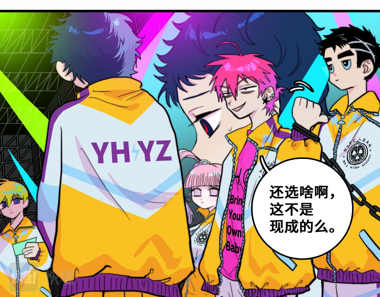 第59话 可以做我的护花使者么43