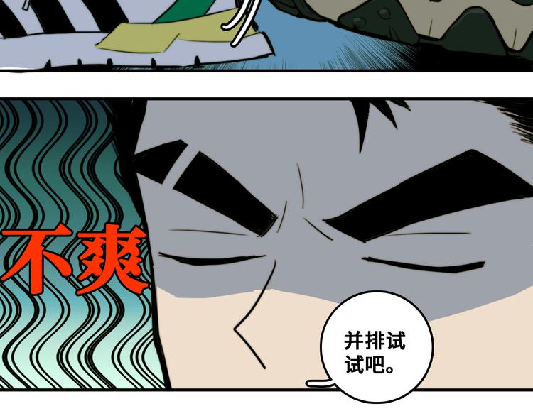 第36话 戎老三的血泪童年14