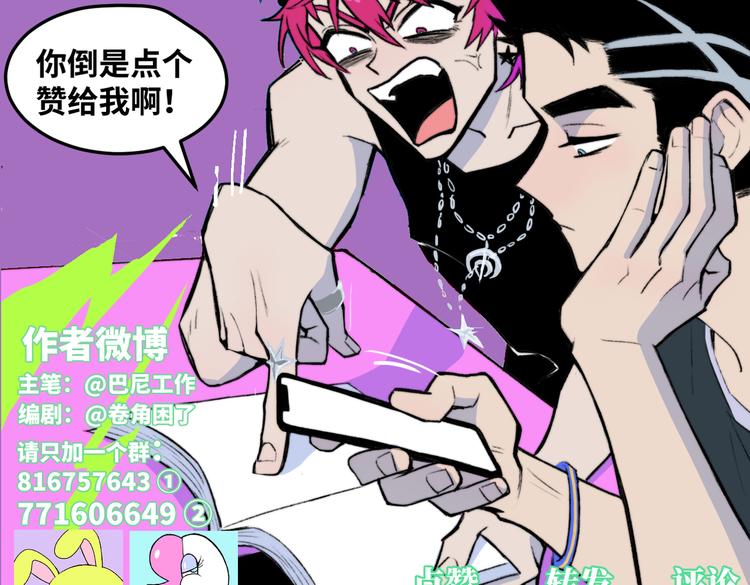 第37话 弟弟遭哥哥们制裁52