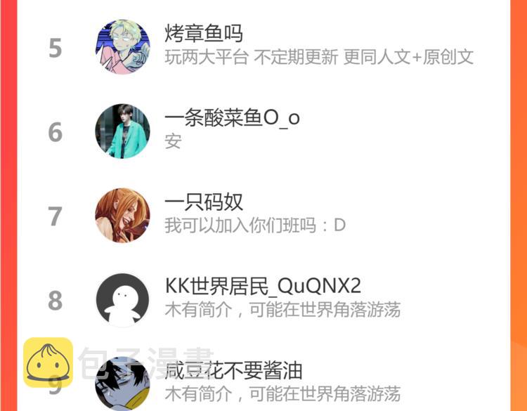 第46话 戎老三社死现场48