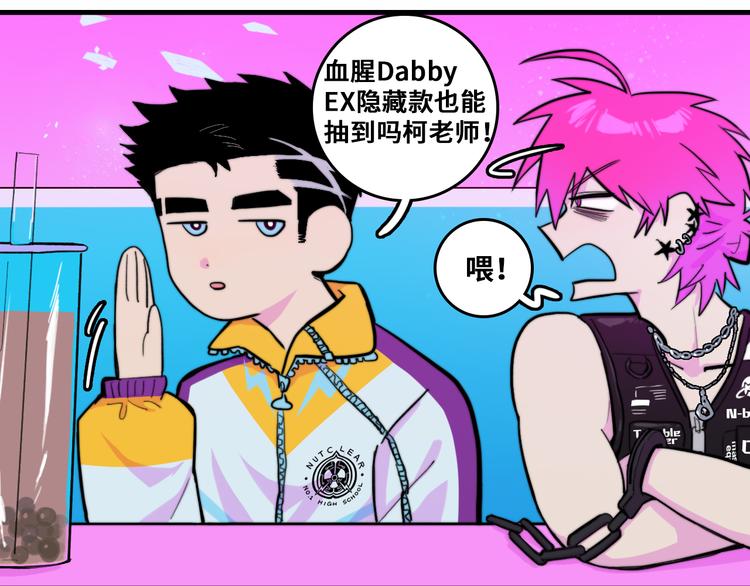 第49话 钱贝贝男厕惊魂6