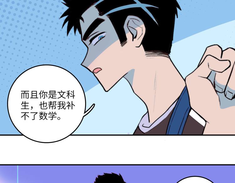 第4话 做宿敌的家教？31