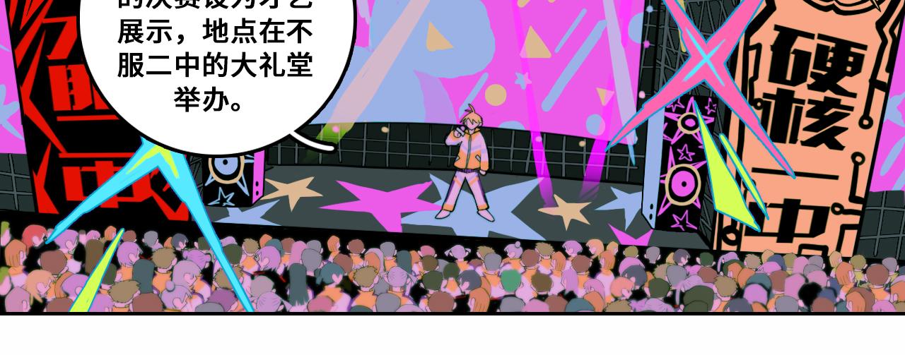 第71话 朕苔秘密潜入将阳家5