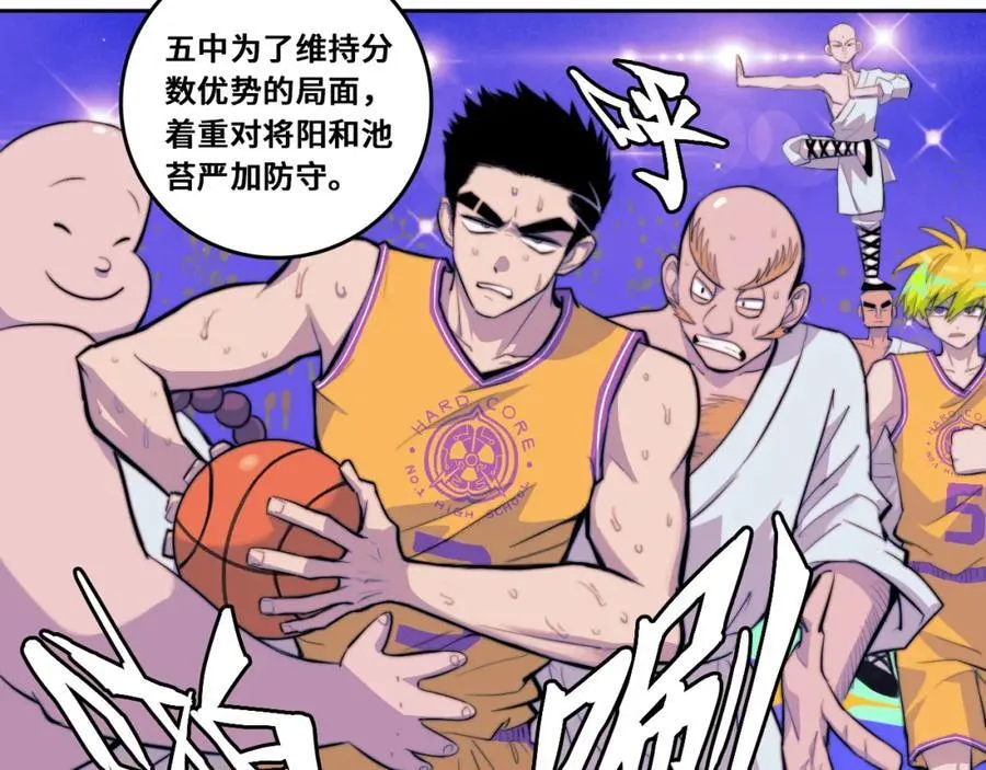 第106话 谁跟你们是朋友22