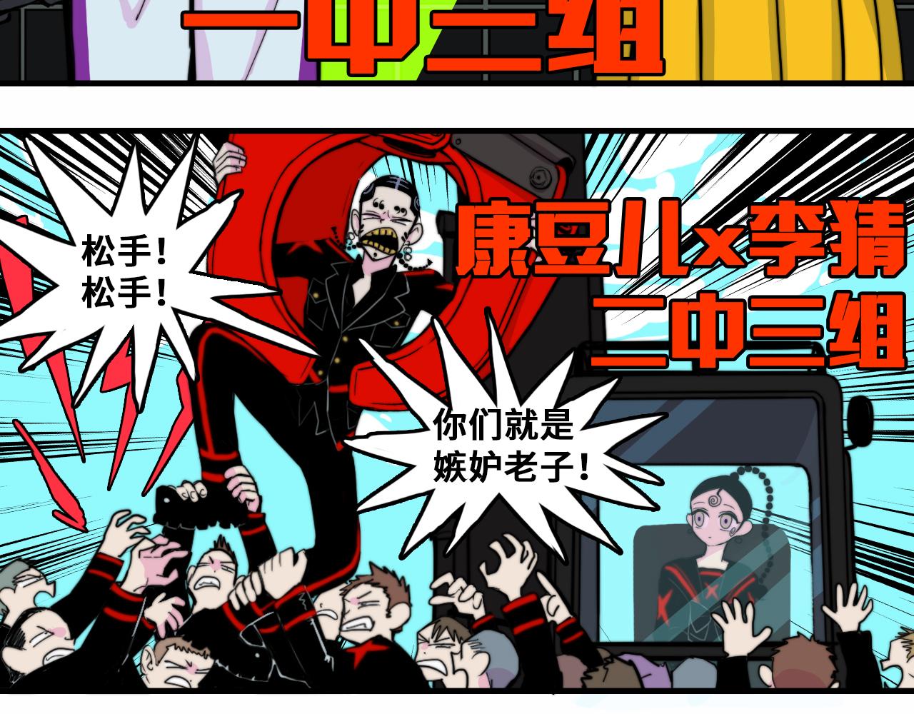 第59话 可以做我的护花使者么47
