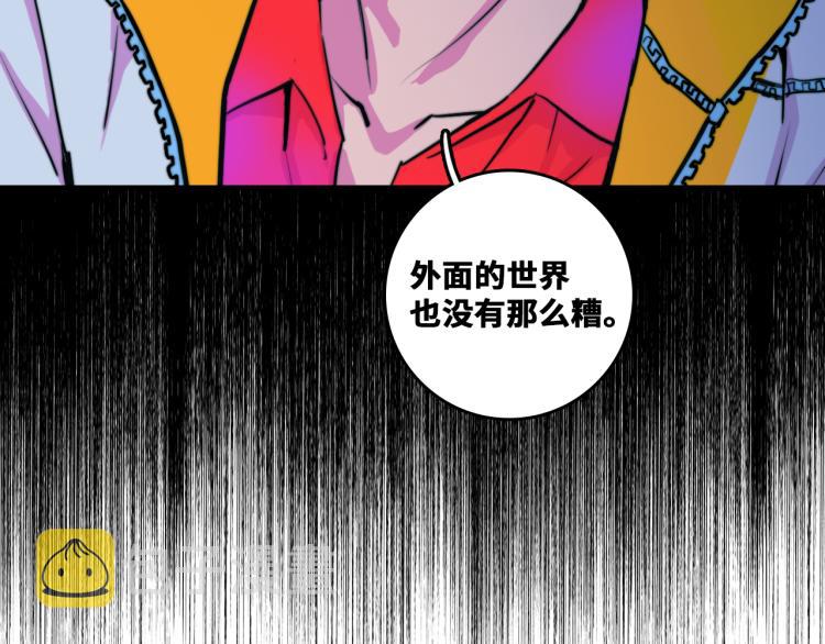 第57话 要不要加入负21班39