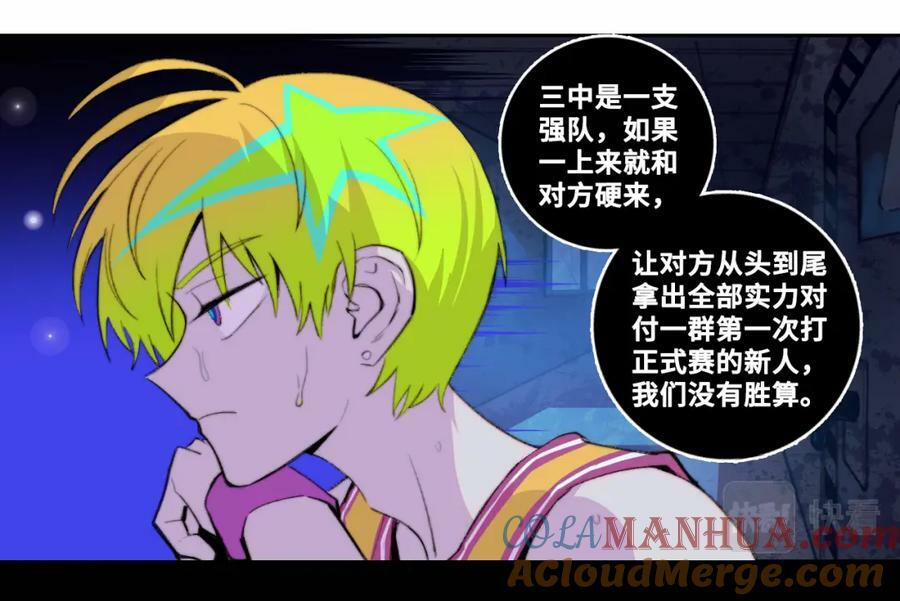 第90话 留给最后五分钟42