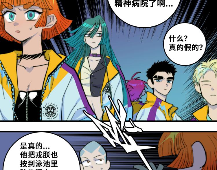 第54话 弗雷格利妄想症35