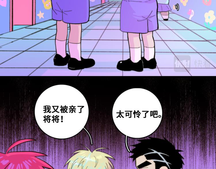 第47话 戎哥靠谱恋爱教学26