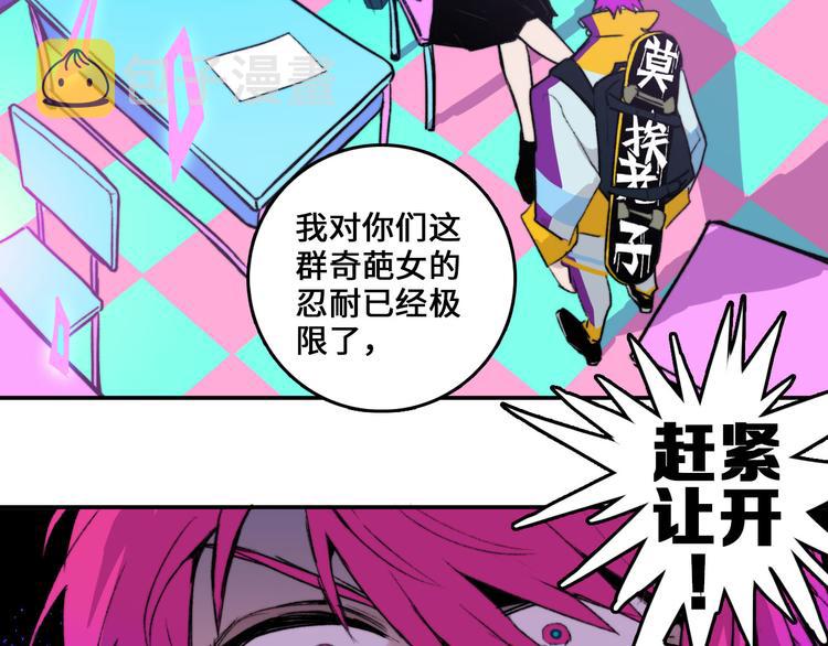 第5话 就我一个男生？52