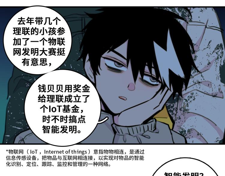 第30话 吵醒戎朕也的代价40