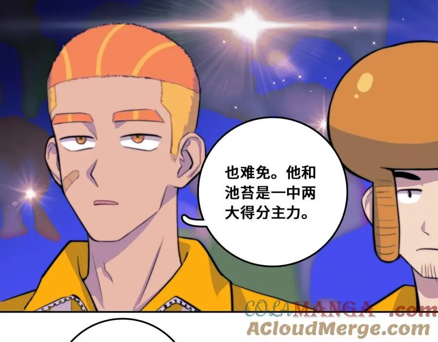 第106话 谁跟你们是朋友21