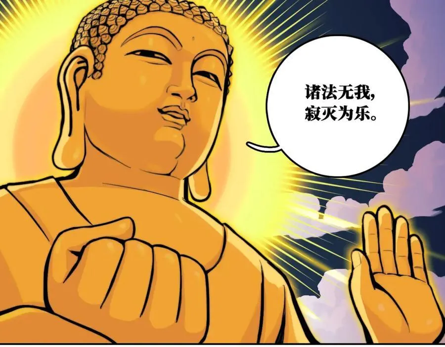 第107话 南五阿弥陀佛20