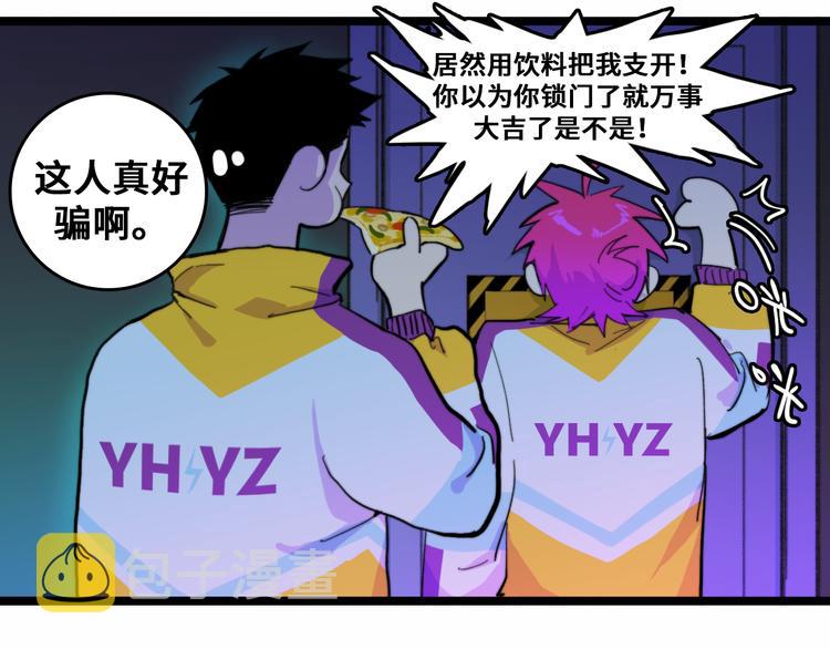 第38话 将宝被迫滞留戎家5