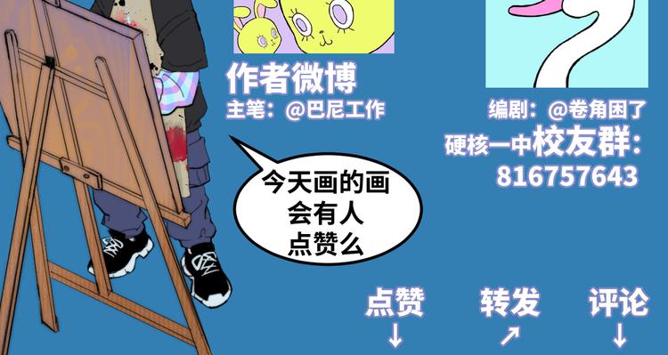 第32话 文联路子真野啊62