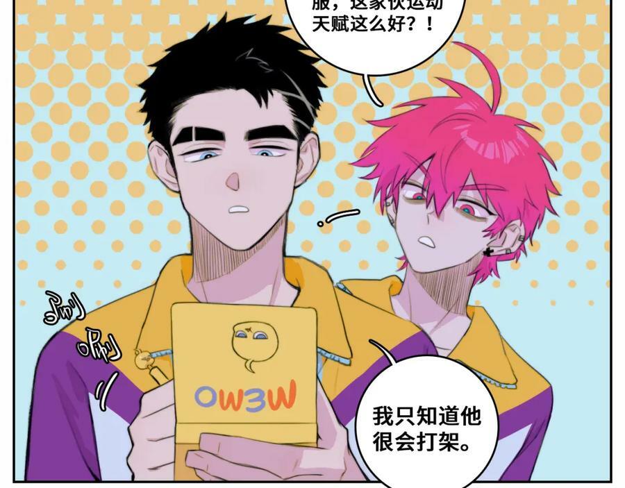 第82话 想和我们组队打比赛吗37