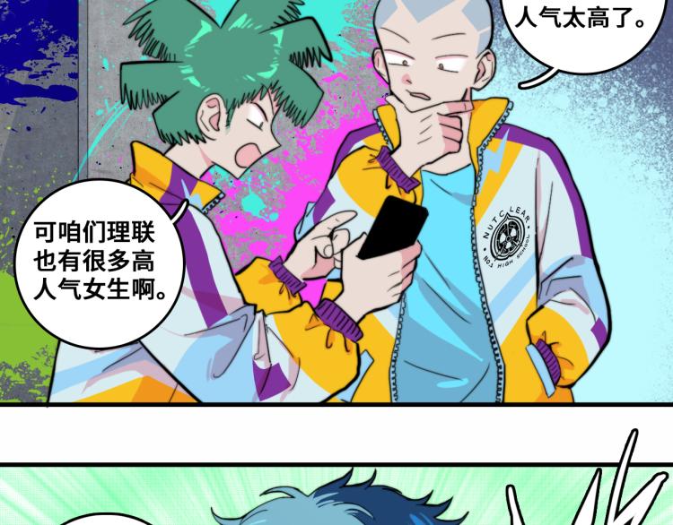 第58话 校花大赛正式开赛8