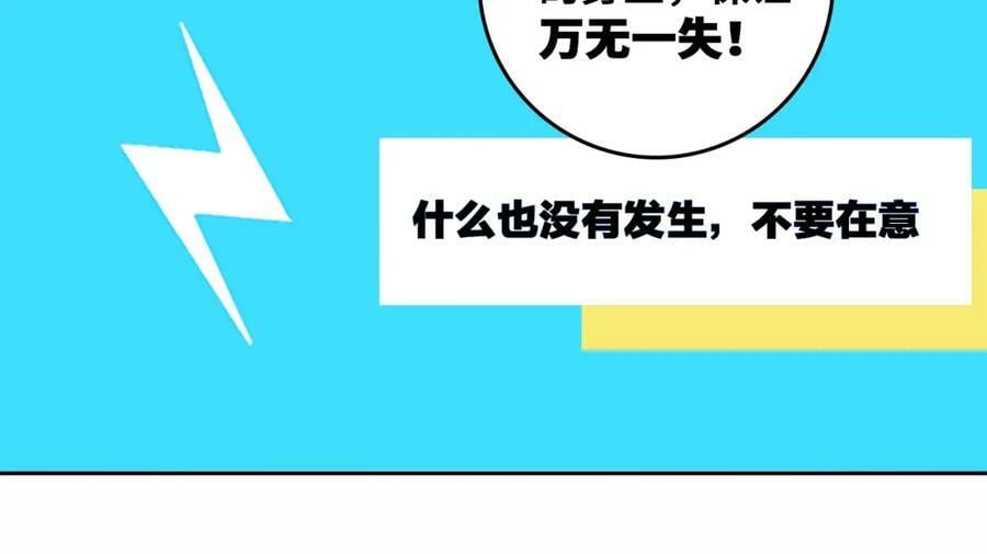 第85话 一只鸡引发的惨案 下45