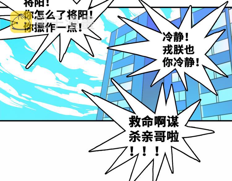 第46话 戎老三社死现场42