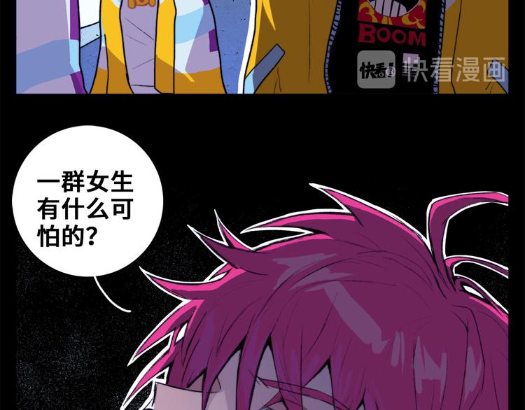 第5话 就我一个男生？20