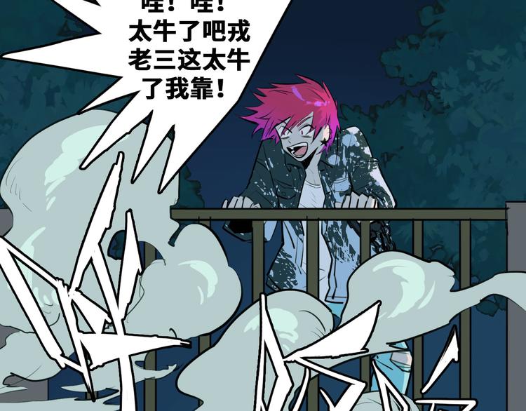 第31话 文科联盟作战会议8