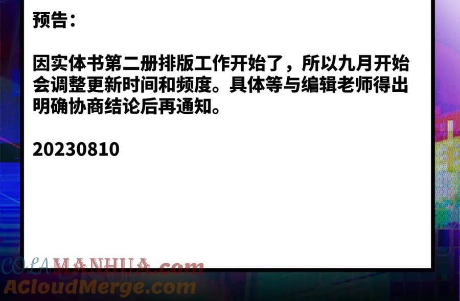 更新时间通知栏1