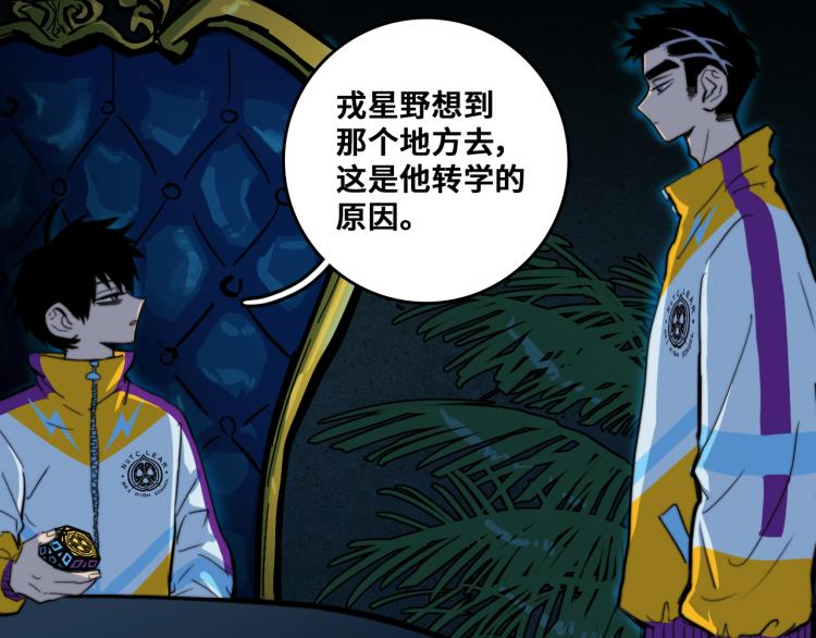 第54话 弗雷格利妄想症56