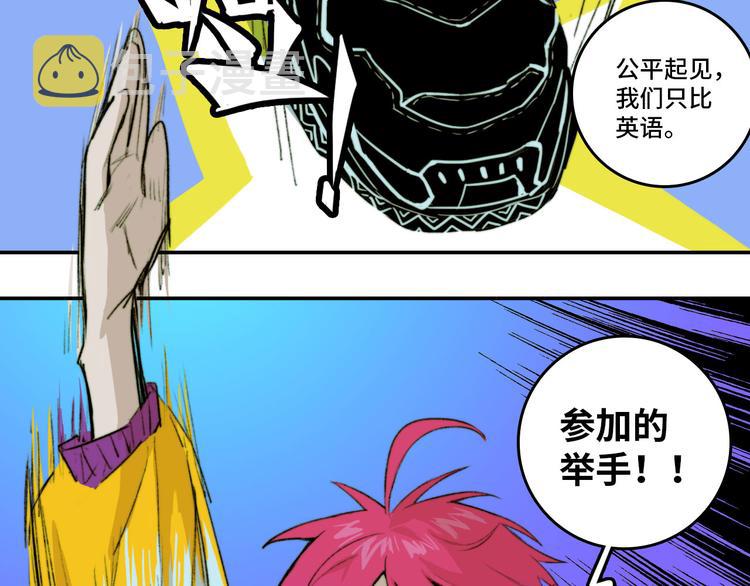 第13话 将阳掉马？控分战开始6